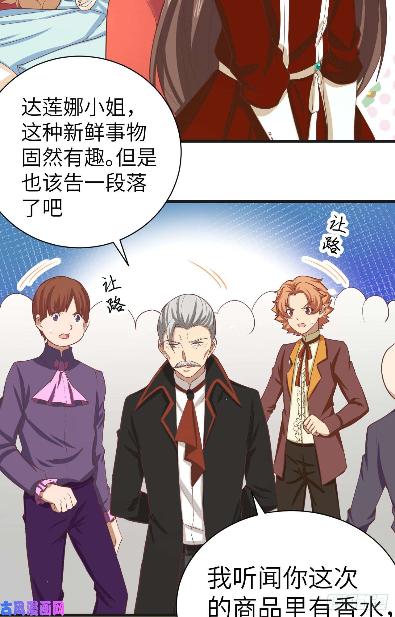 从今天开始当城主141 英罗王国四王子