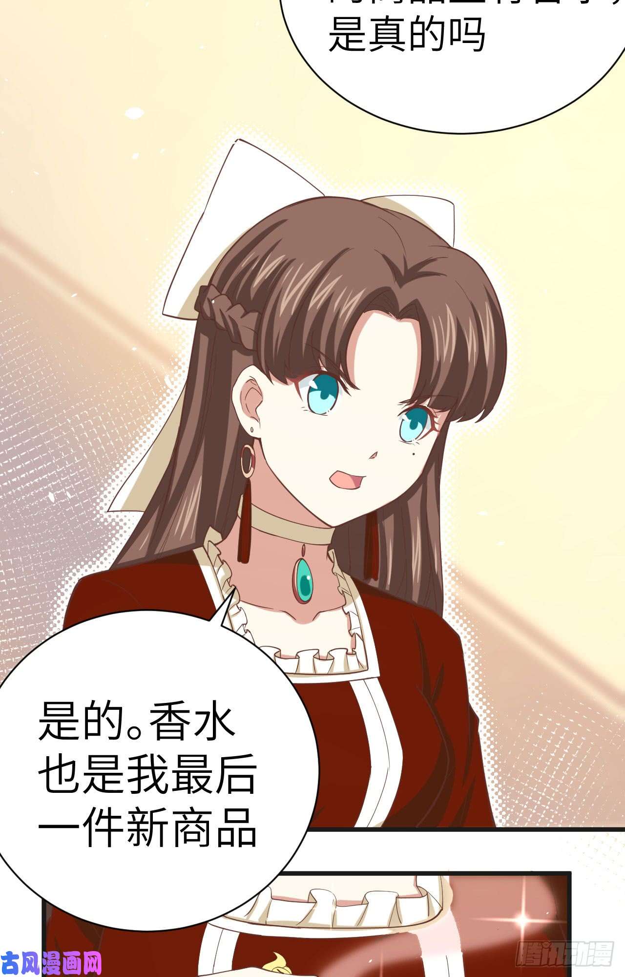 从今天开始当城主141 英罗王国四王子