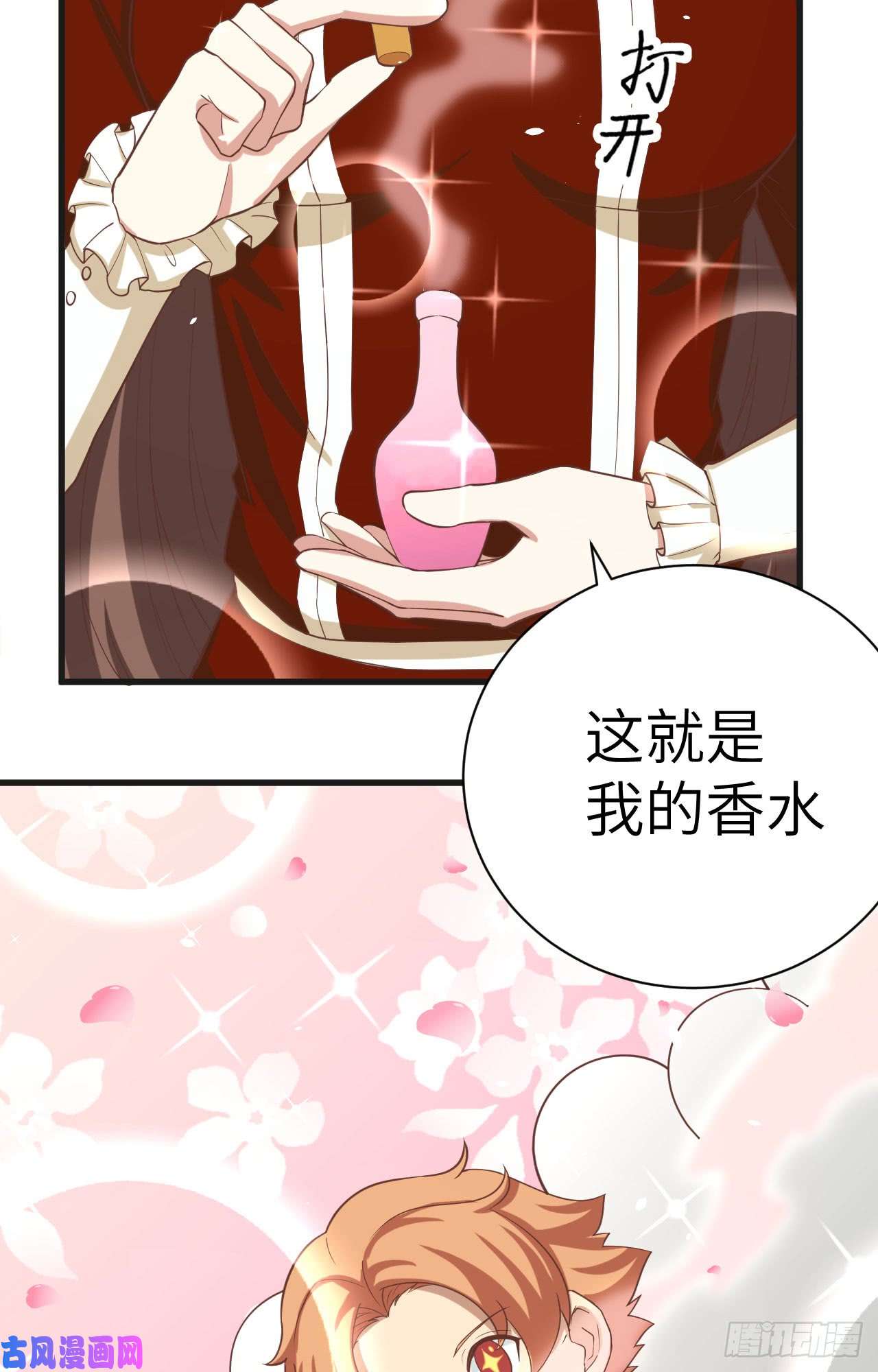 从今天开始当城主141 英罗王国四王子