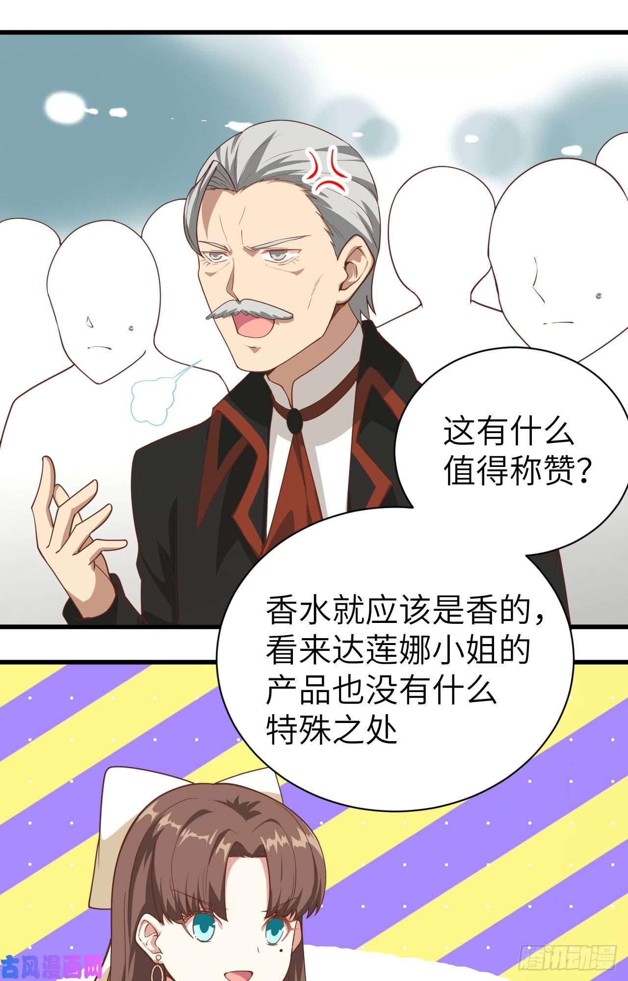 从今天开始当城主141 英罗王国四王子