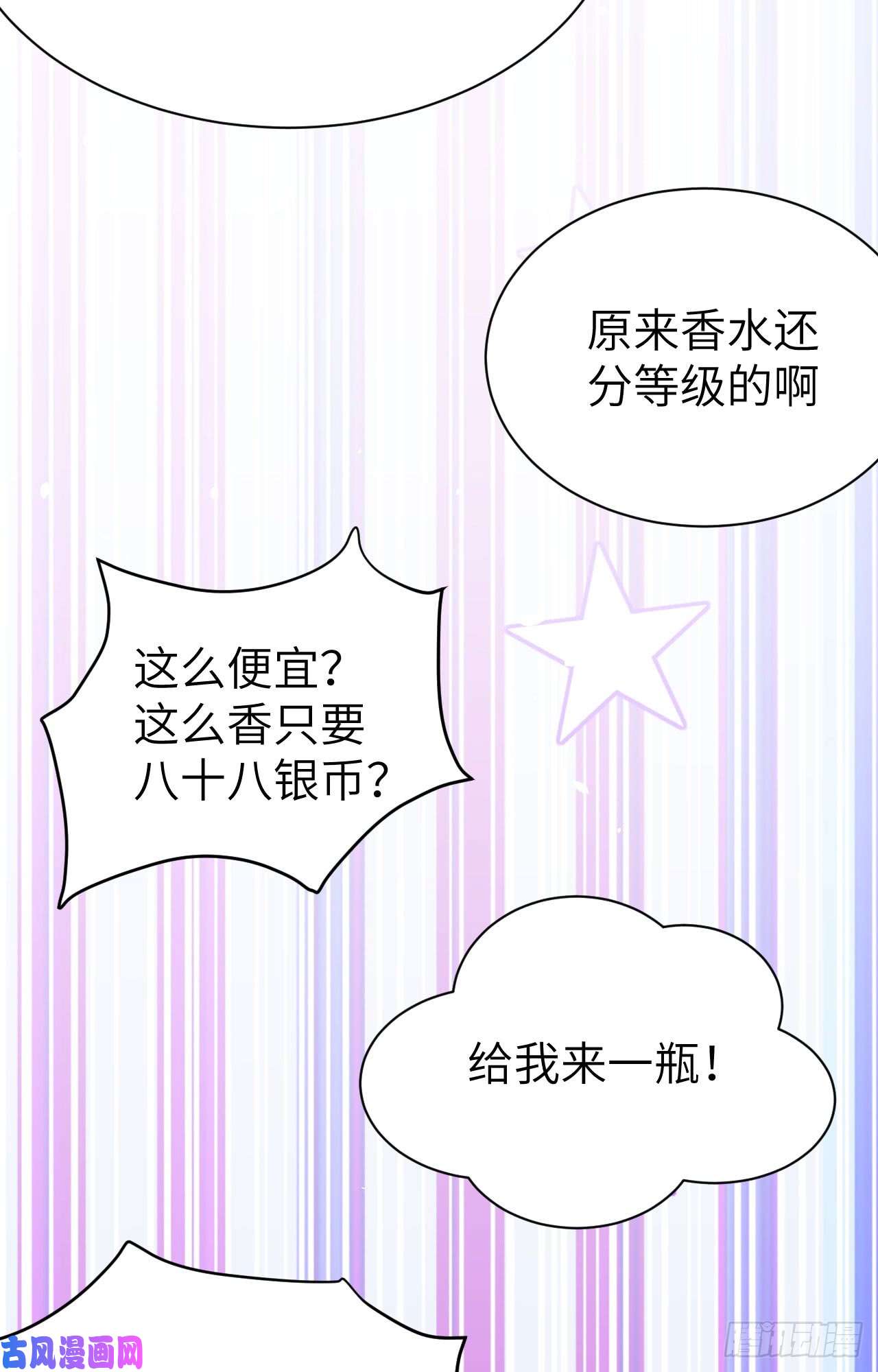 从今天开始当城主141 英罗王国四王子