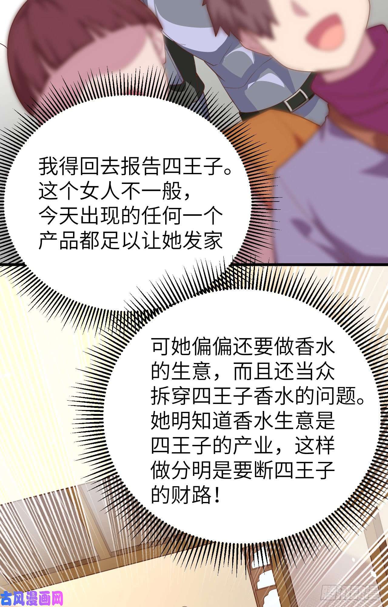 从今天开始当城主141 英罗王国四王子