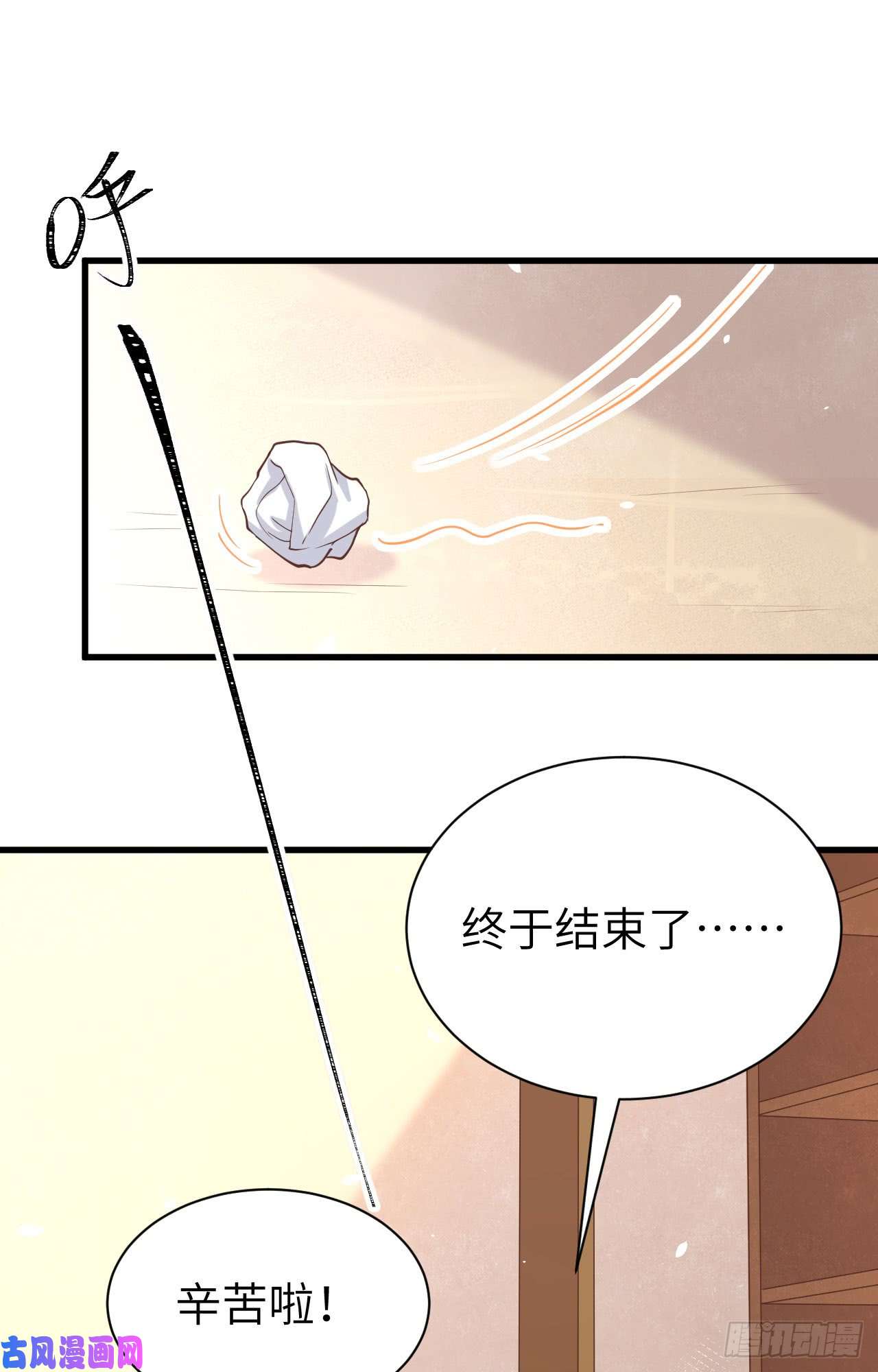 从今天开始当城主141 英罗王国四王子