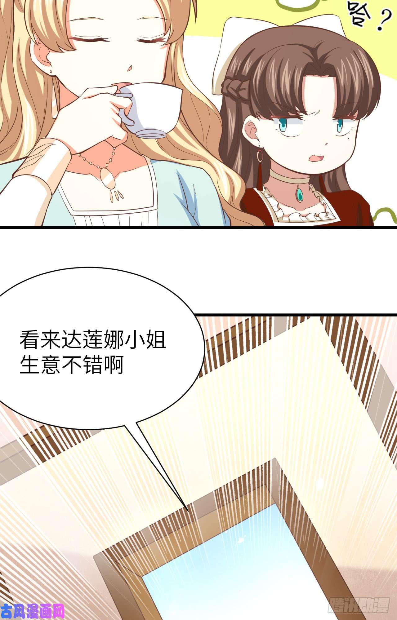 从今天开始当城主141 英罗王国四王子