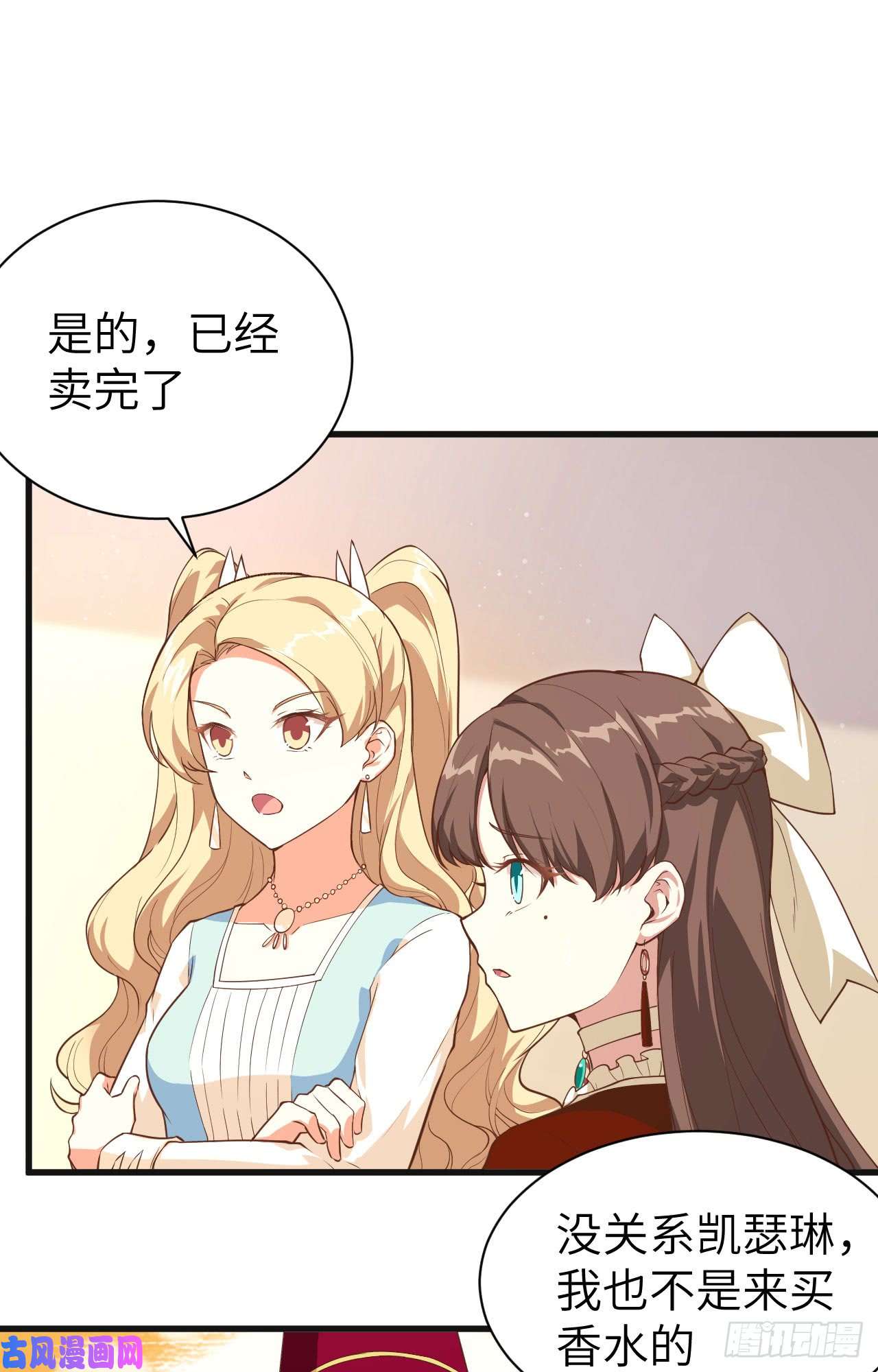 从今天开始当城主141 英罗王国四王子