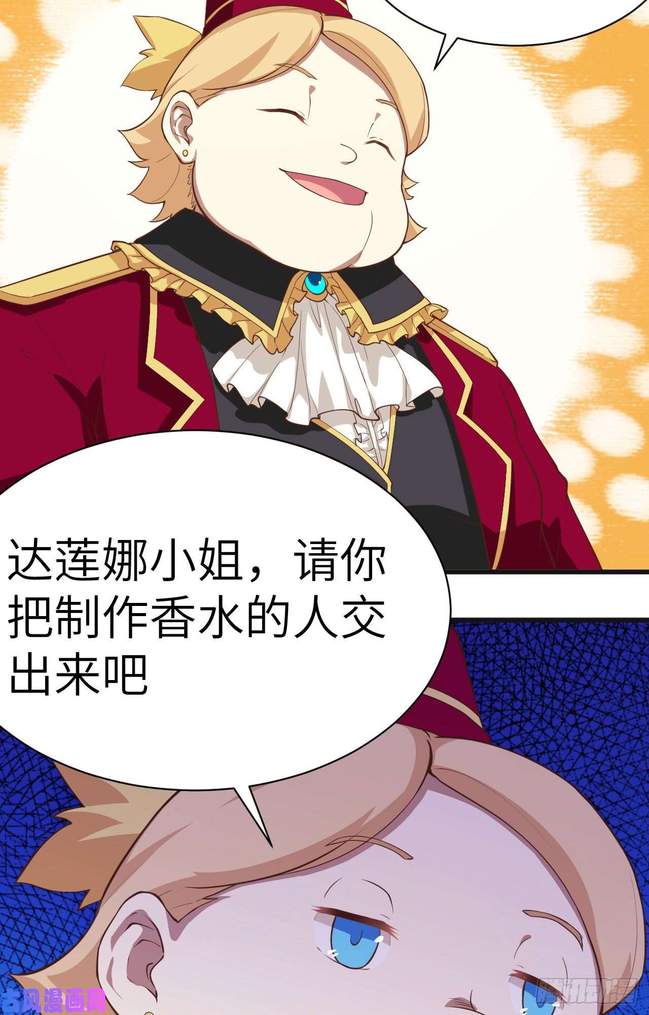 从今天开始当城主141 英罗王国四王子
