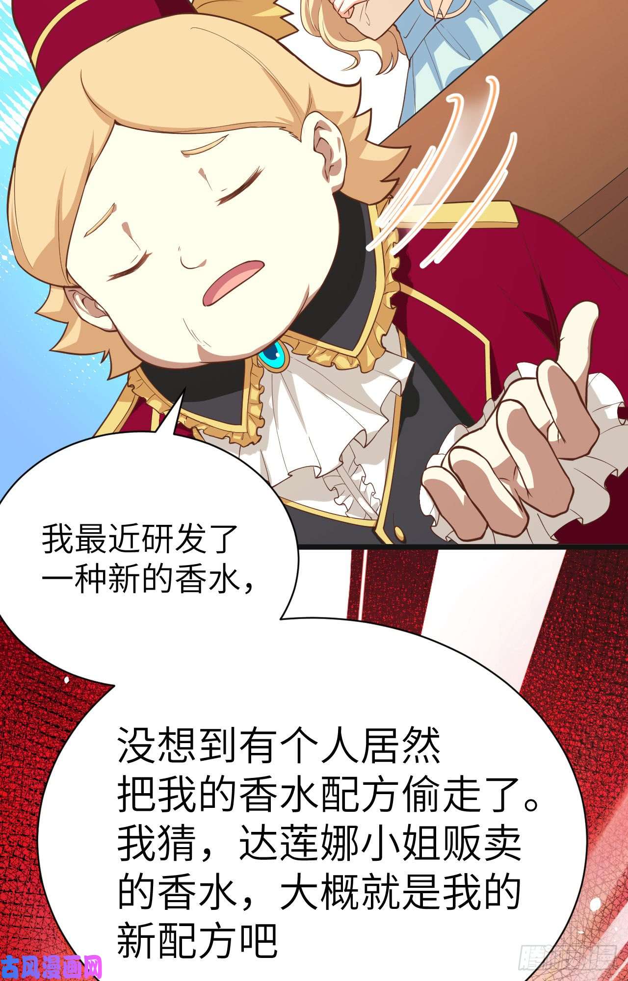 从今天开始当城主141 英罗王国四王子