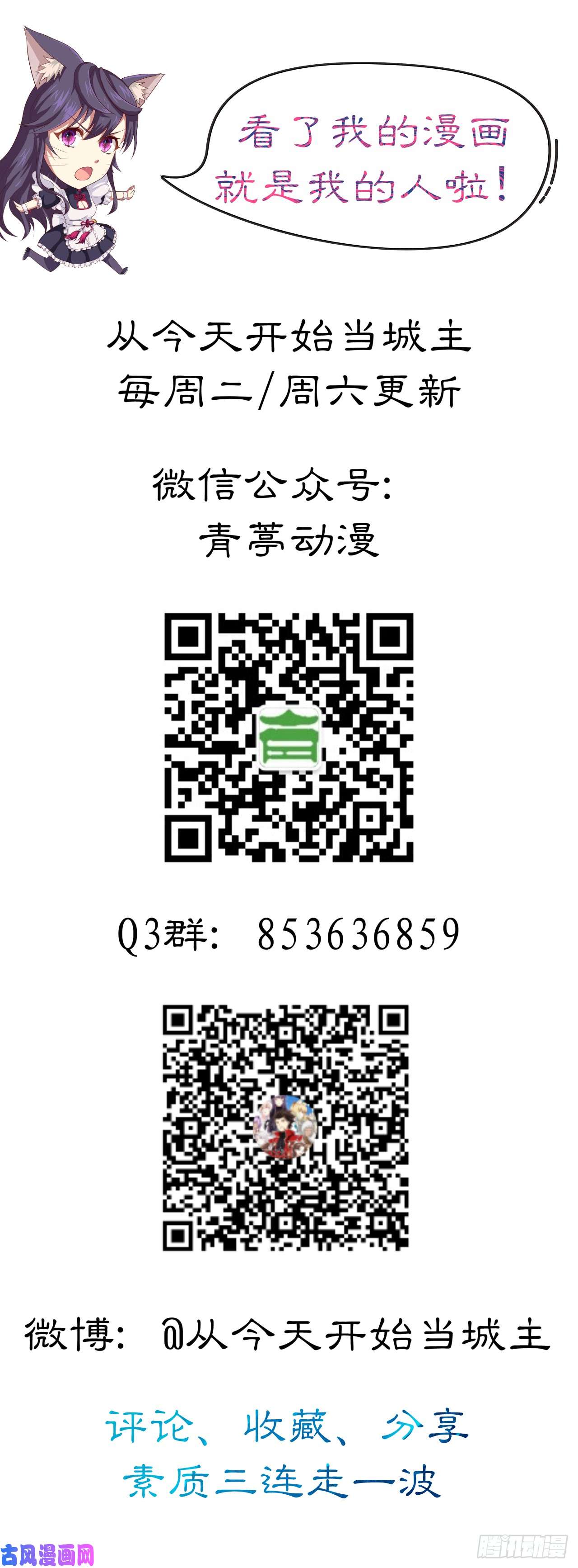 从今天开始当城主141 英罗王国四王子