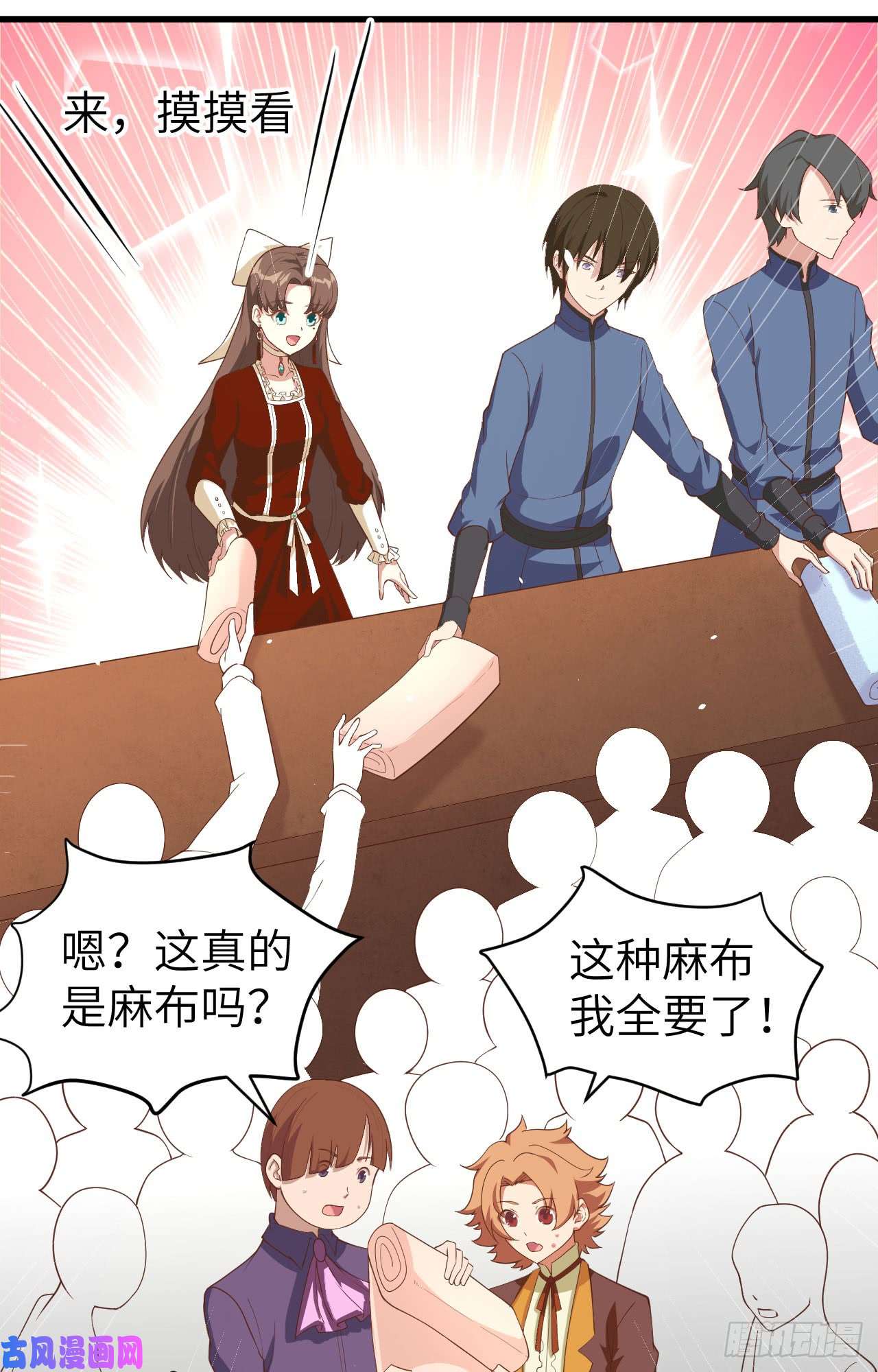 从今天开始当城主141 英罗王国四王子