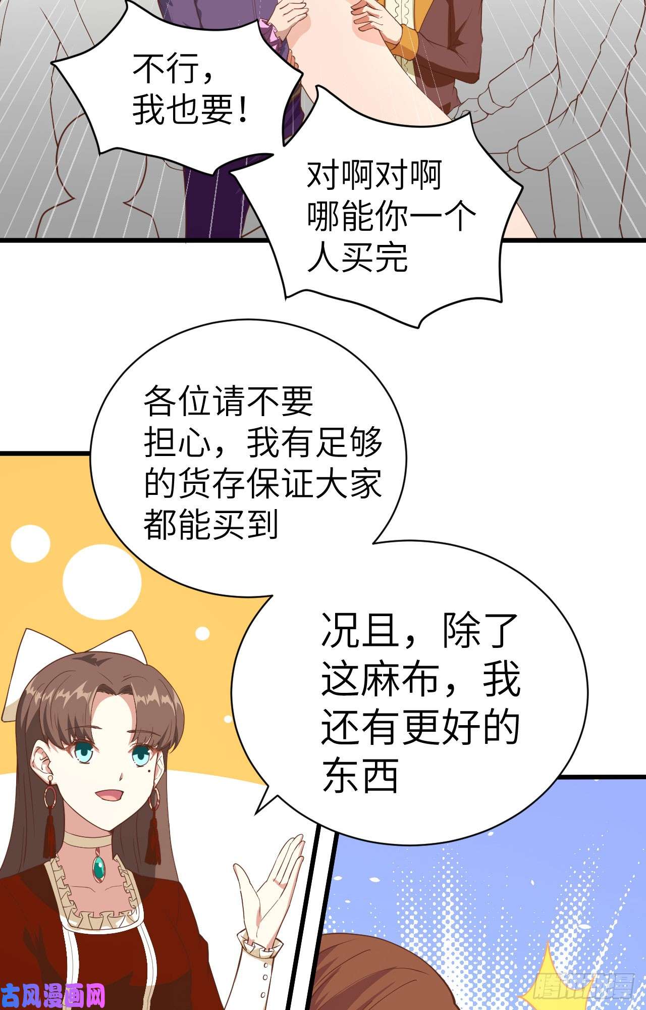 从今天开始当城主141 英罗王国四王子