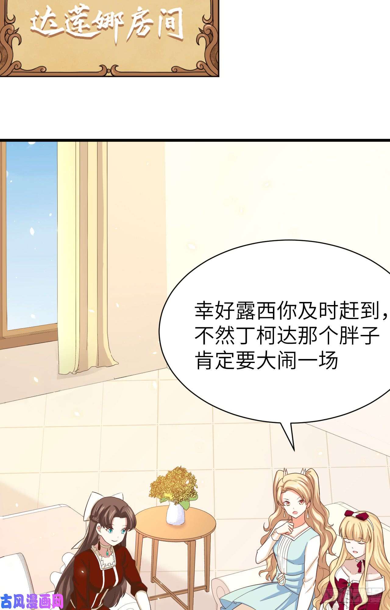 从今天开始当城主142 何不自己当女王？