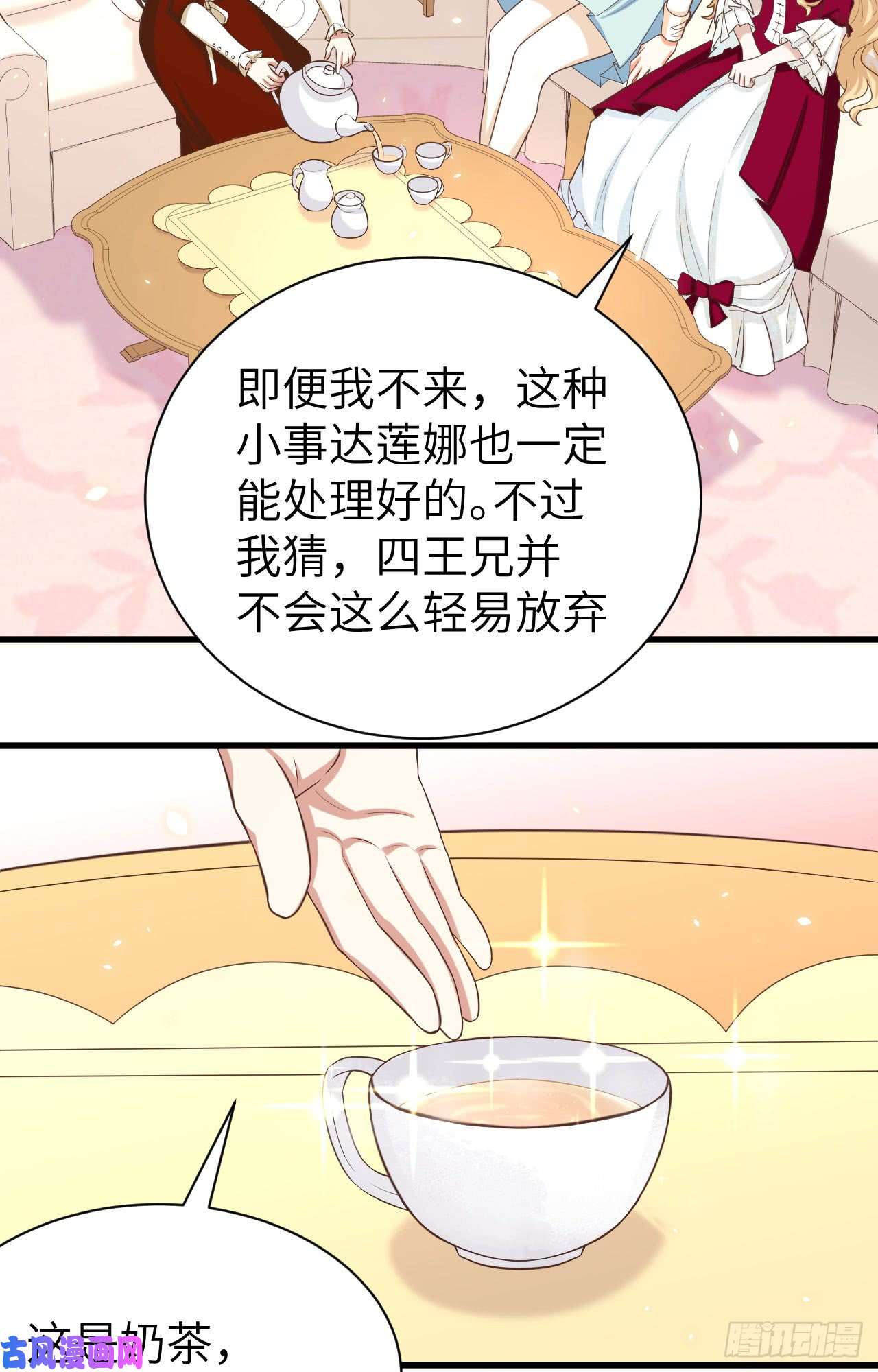 从今天开始当城主142 何不自己当女王？