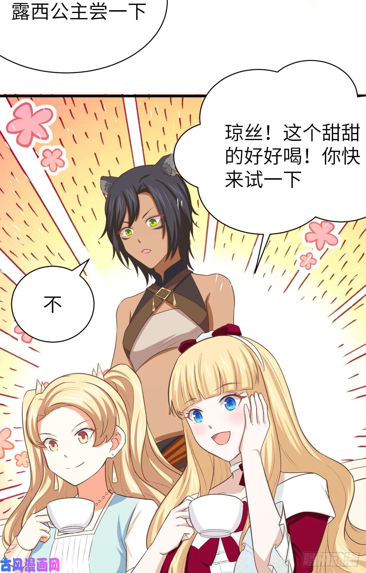 从今天开始当城主142 何不自己当女王？
