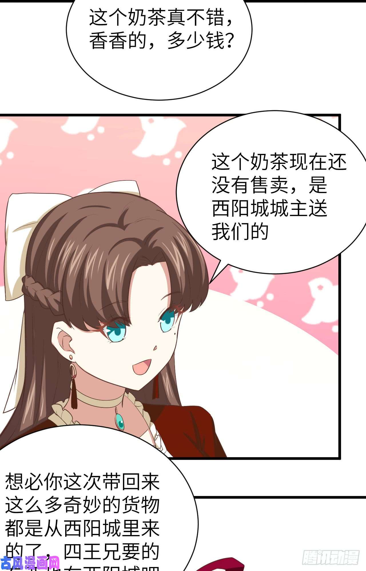从今天开始当城主142 何不自己当女王？