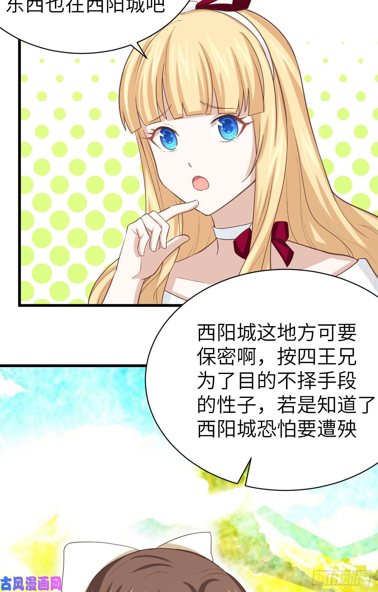 从今天开始当城主142 何不自己当女王？