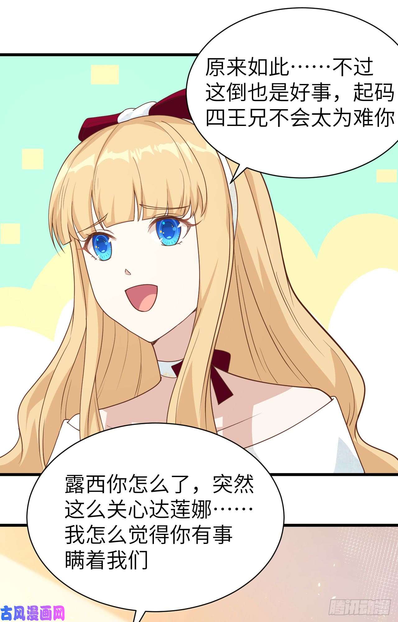 从今天开始当城主142 何不自己当女王？