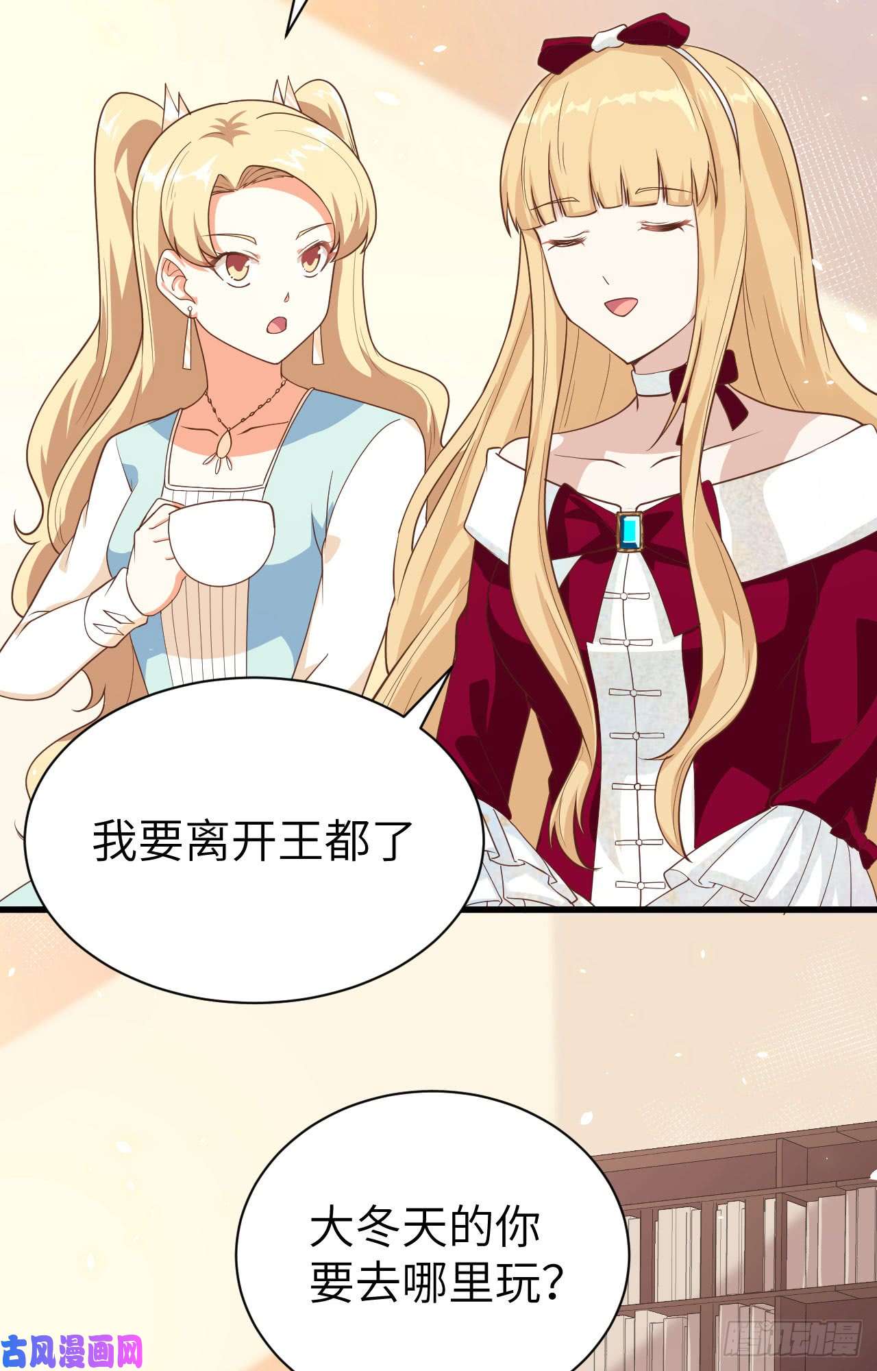 从今天开始当城主142 何不自己当女王？