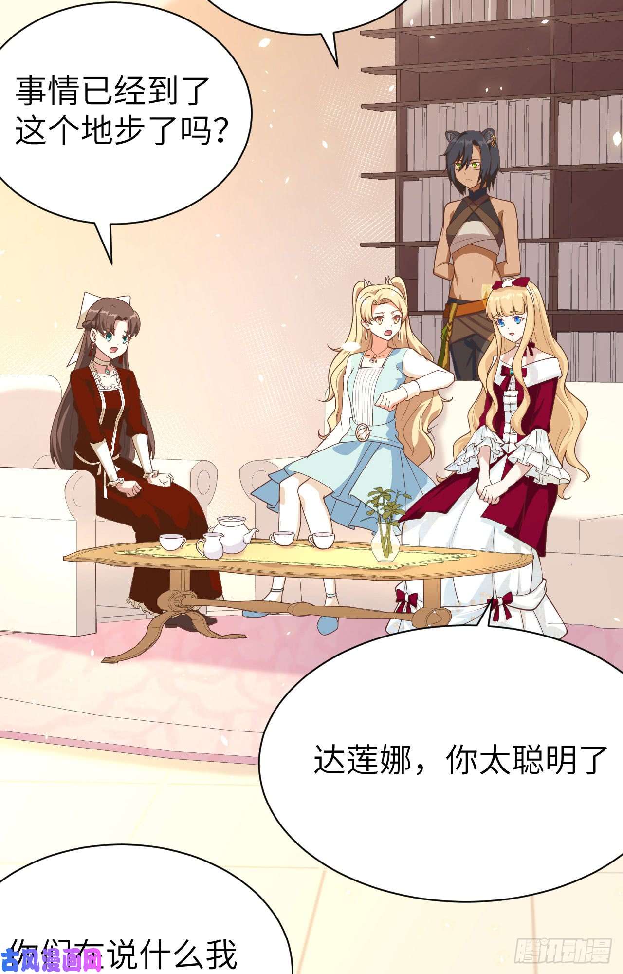 从今天开始当城主142 何不自己当女王？