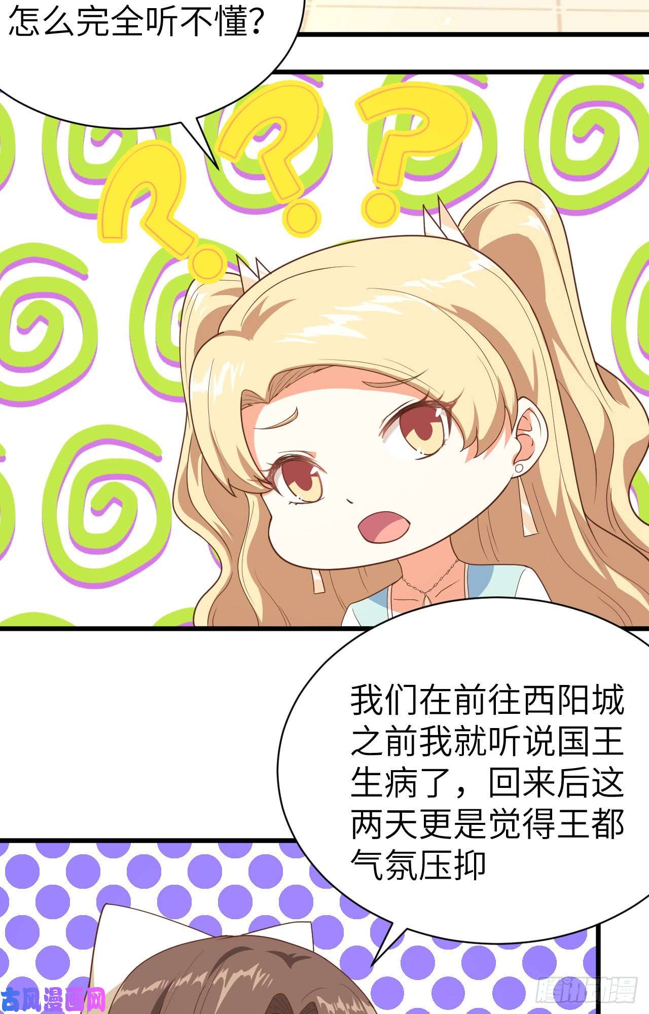 从今天开始当城主142 何不自己当女王？
