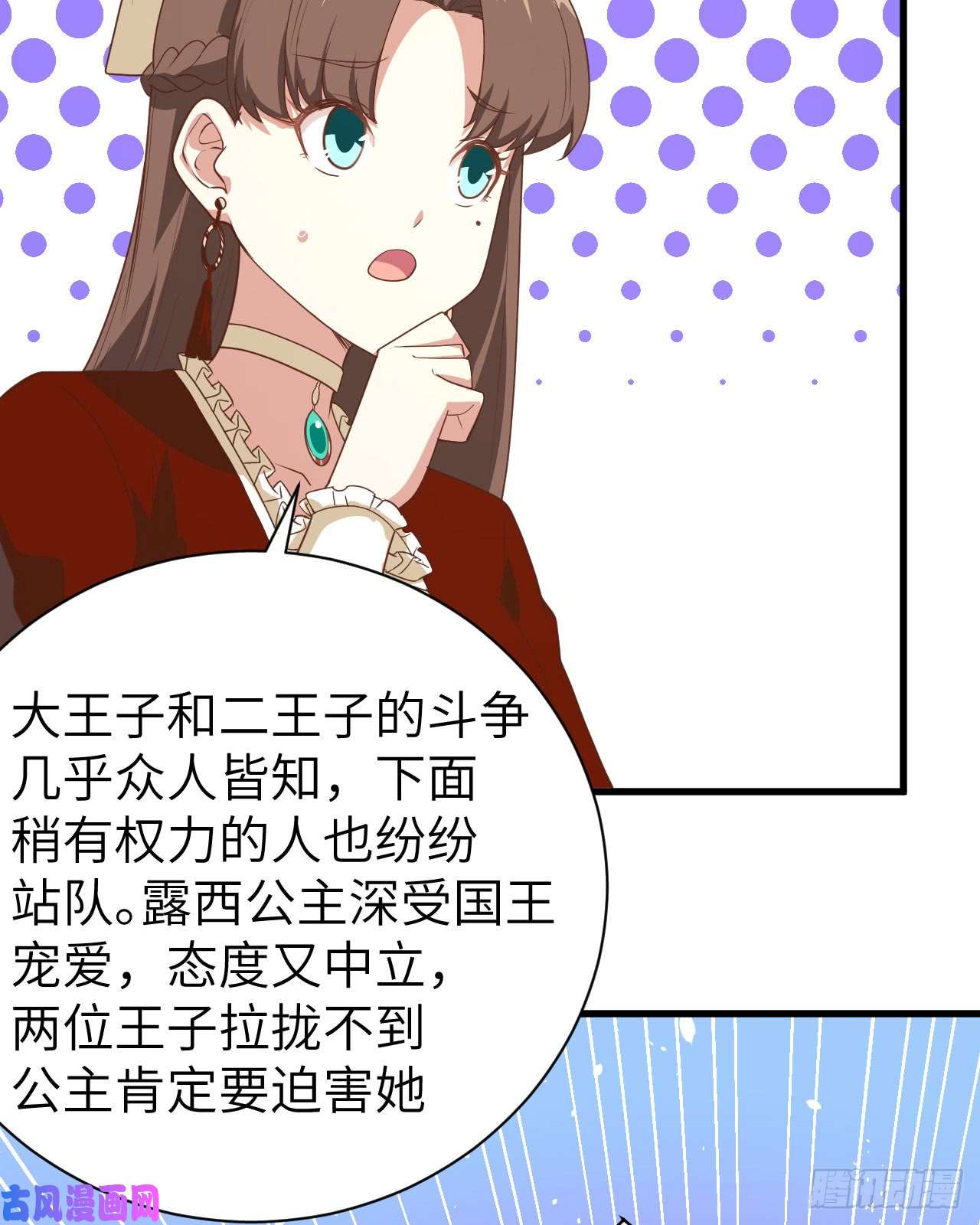 从今天开始当城主142 何不自己当女王？