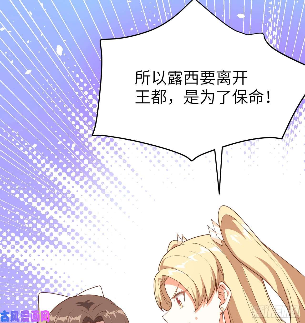从今天开始当城主142 何不自己当女王？