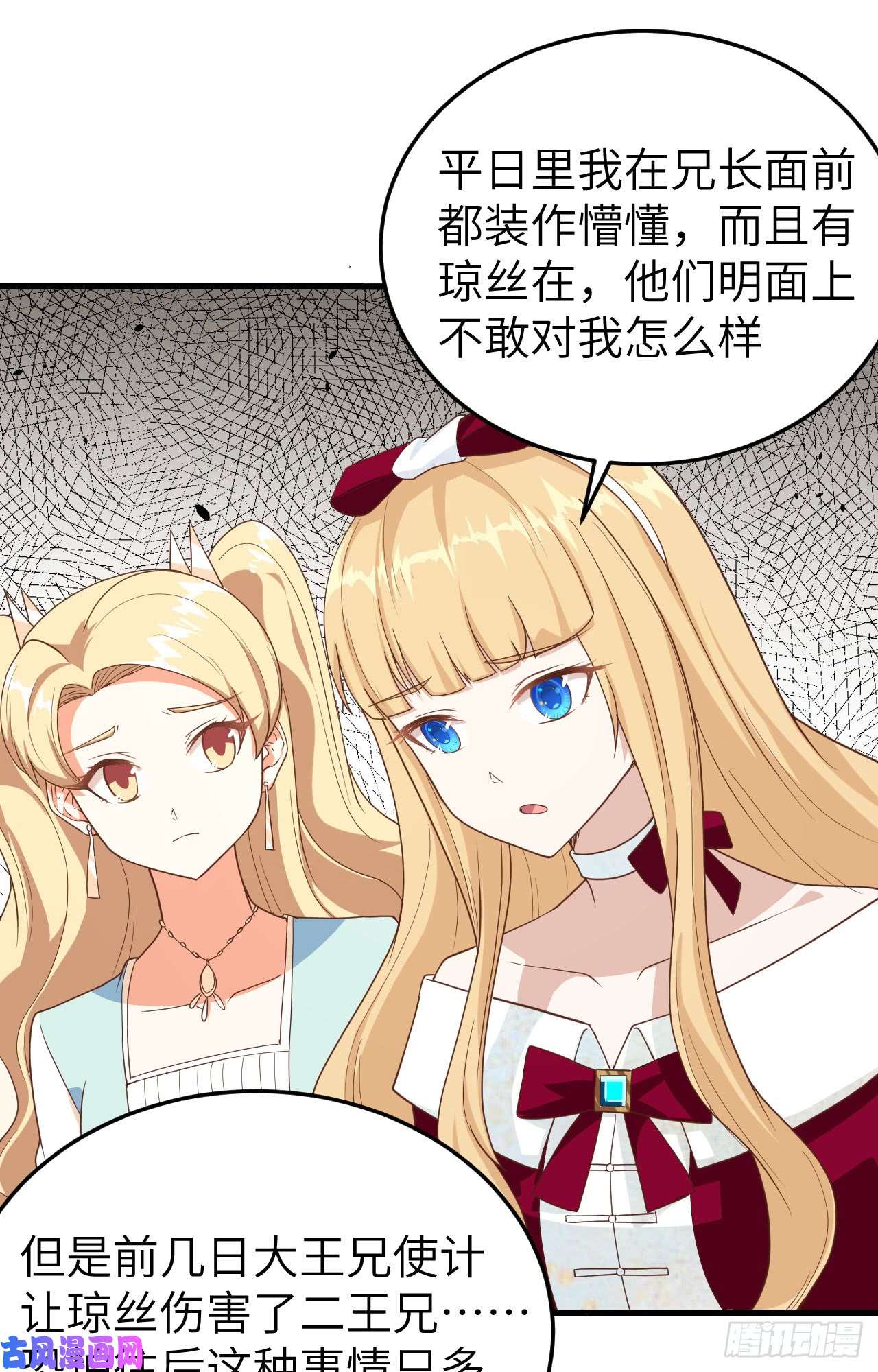 从今天开始当城主142 何不自己当女王？