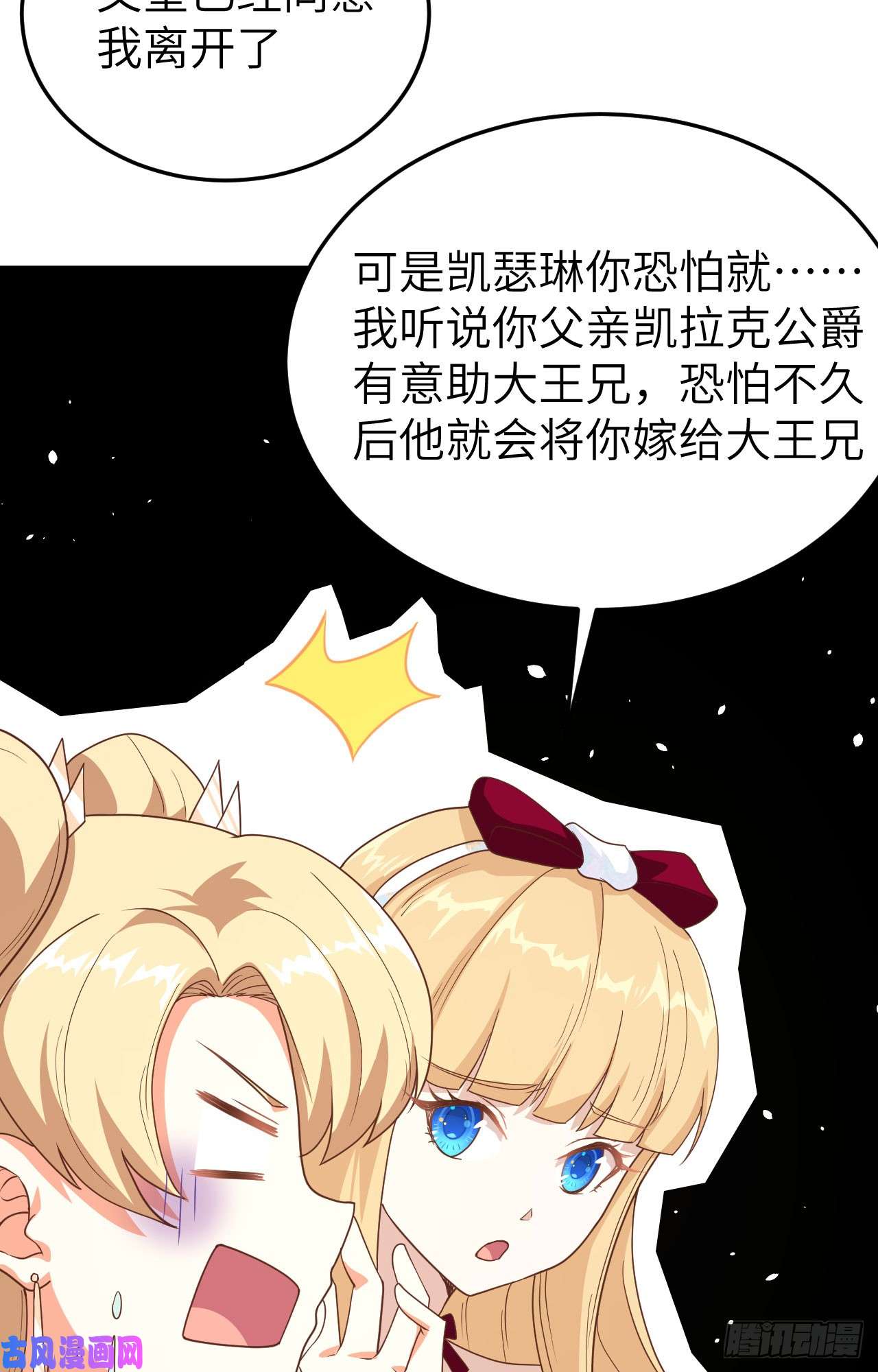从今天开始当城主142 何不自己当女王？