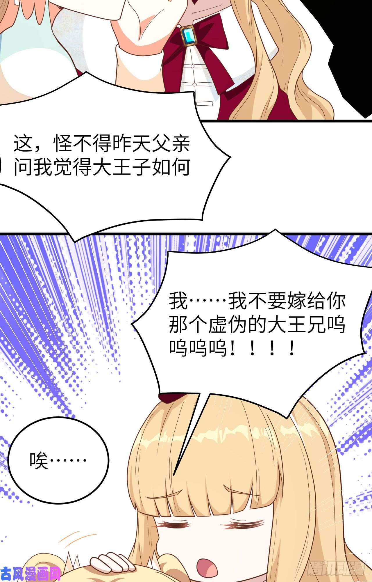 从今天开始当城主142 何不自己当女王？