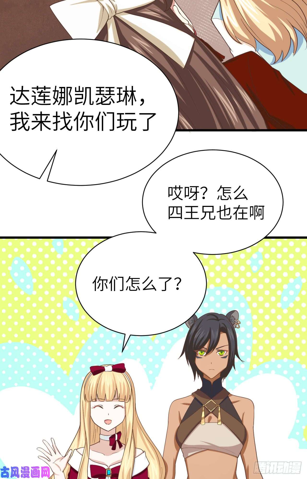 从今天开始当城主142 何不自己当女王？