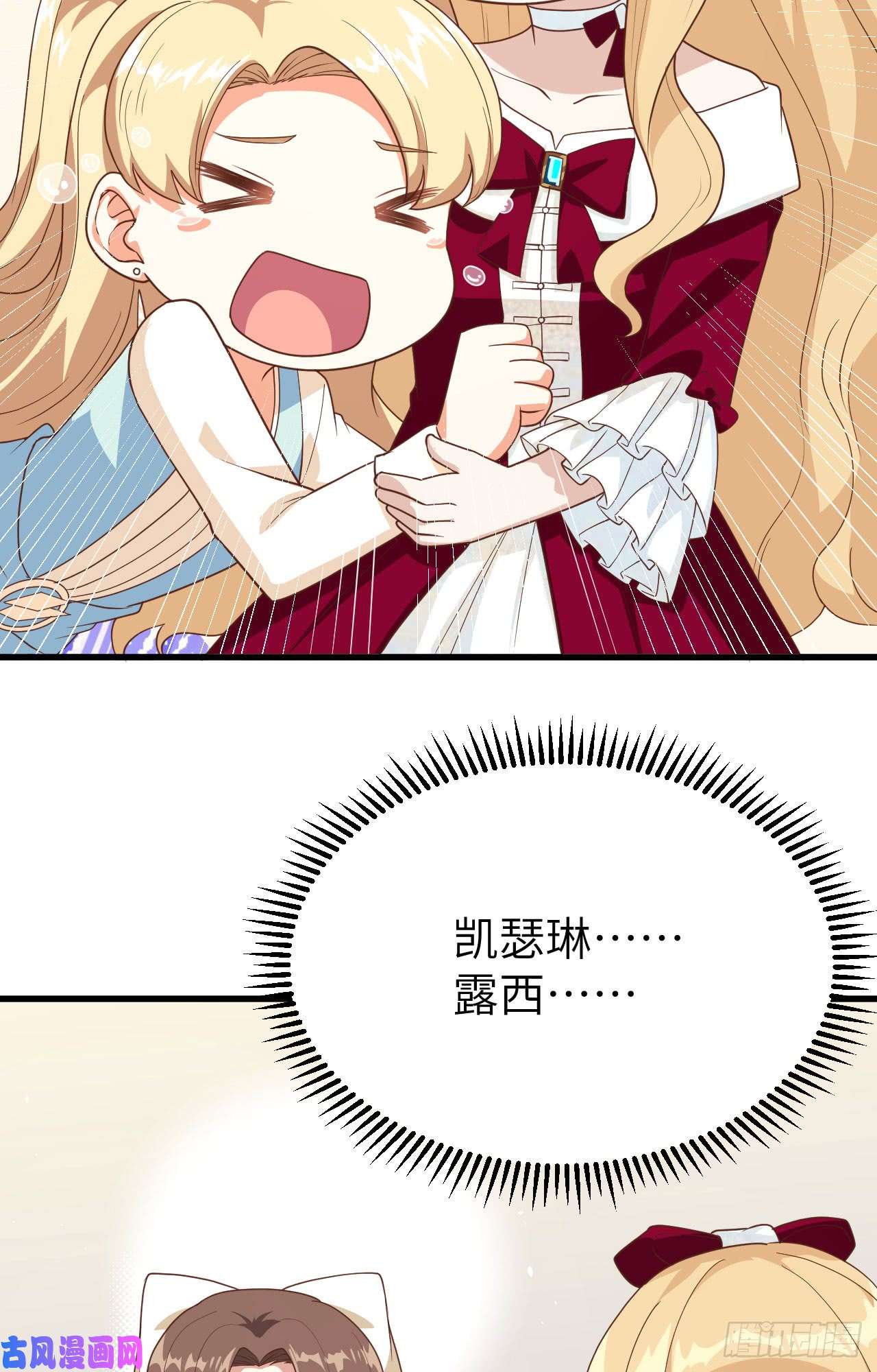 从今天开始当城主142 何不自己当女王？