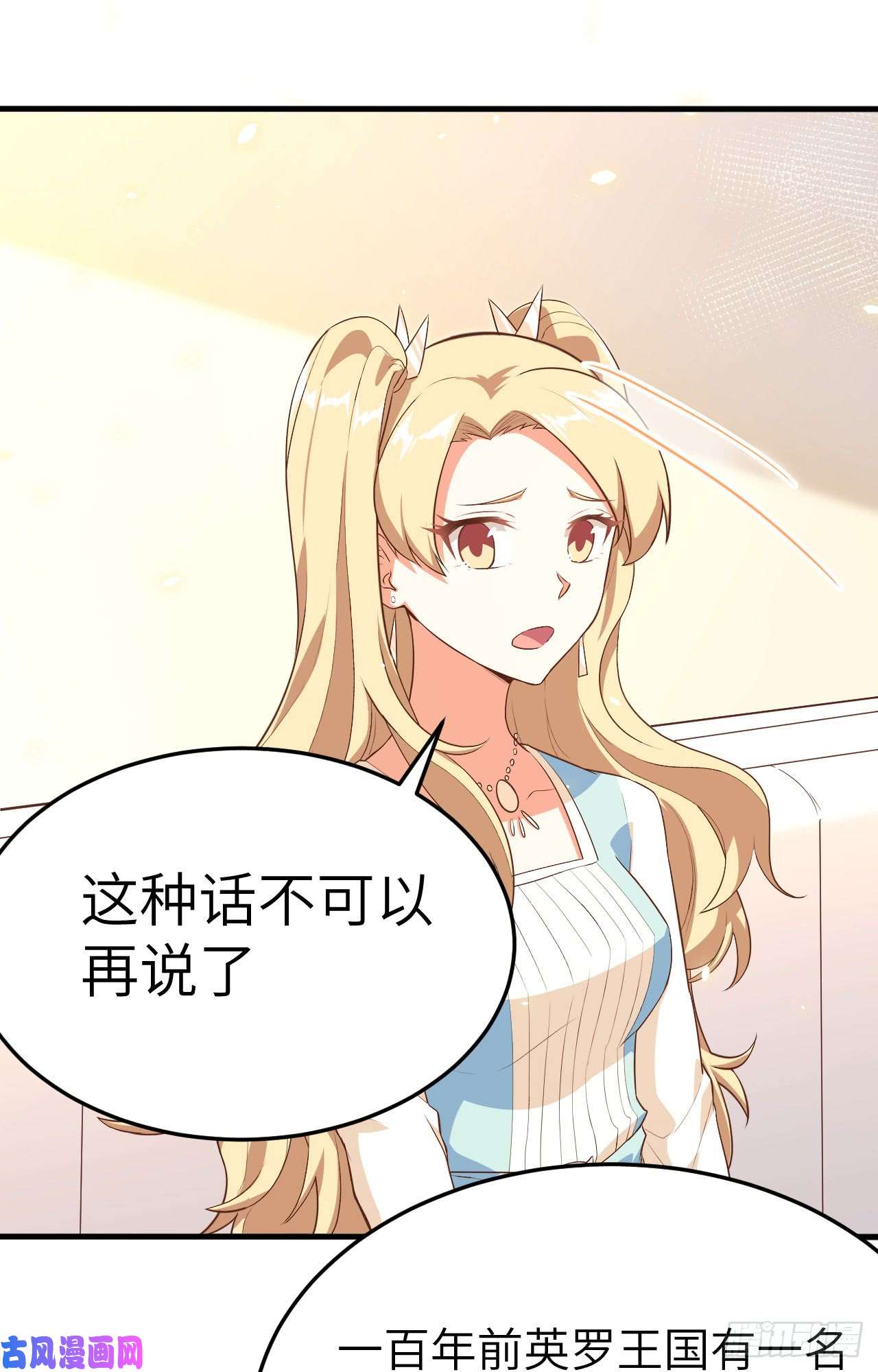 从今天开始当城主142 何不自己当女王？