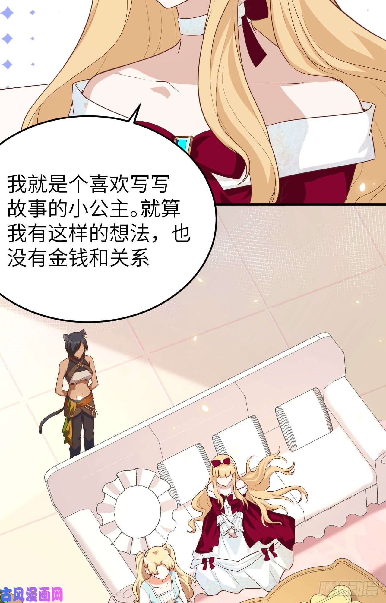 从今天开始当城主142 何不自己当女王？
