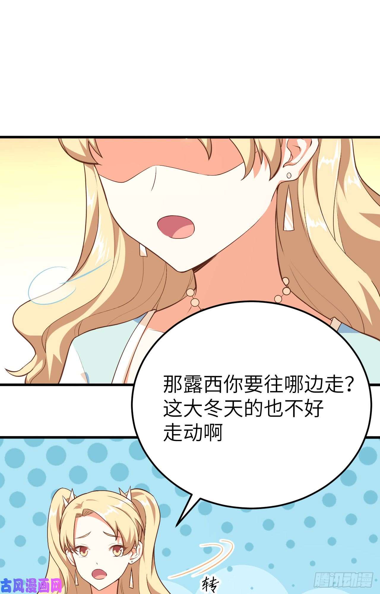 从今天开始当城主142 何不自己当女王？