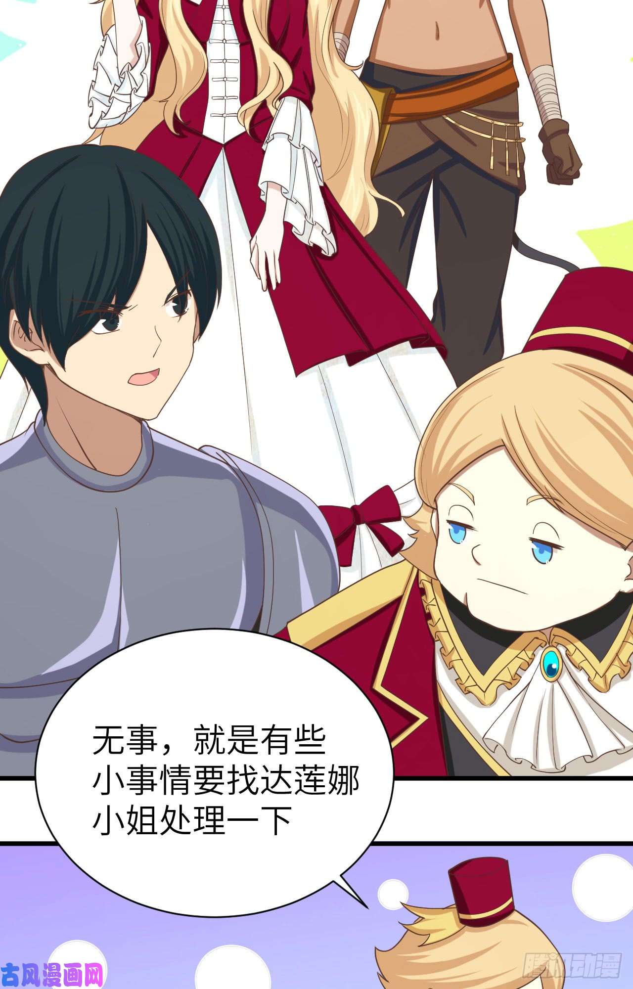 从今天开始当城主142 何不自己当女王？