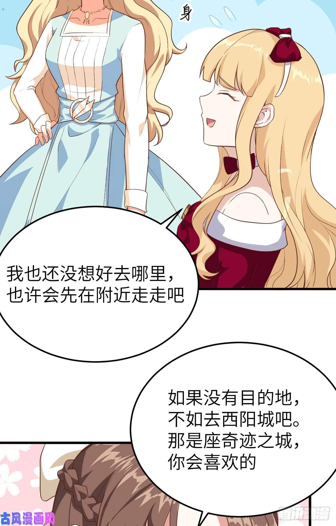 从今天开始当城主142 何不自己当女王？
