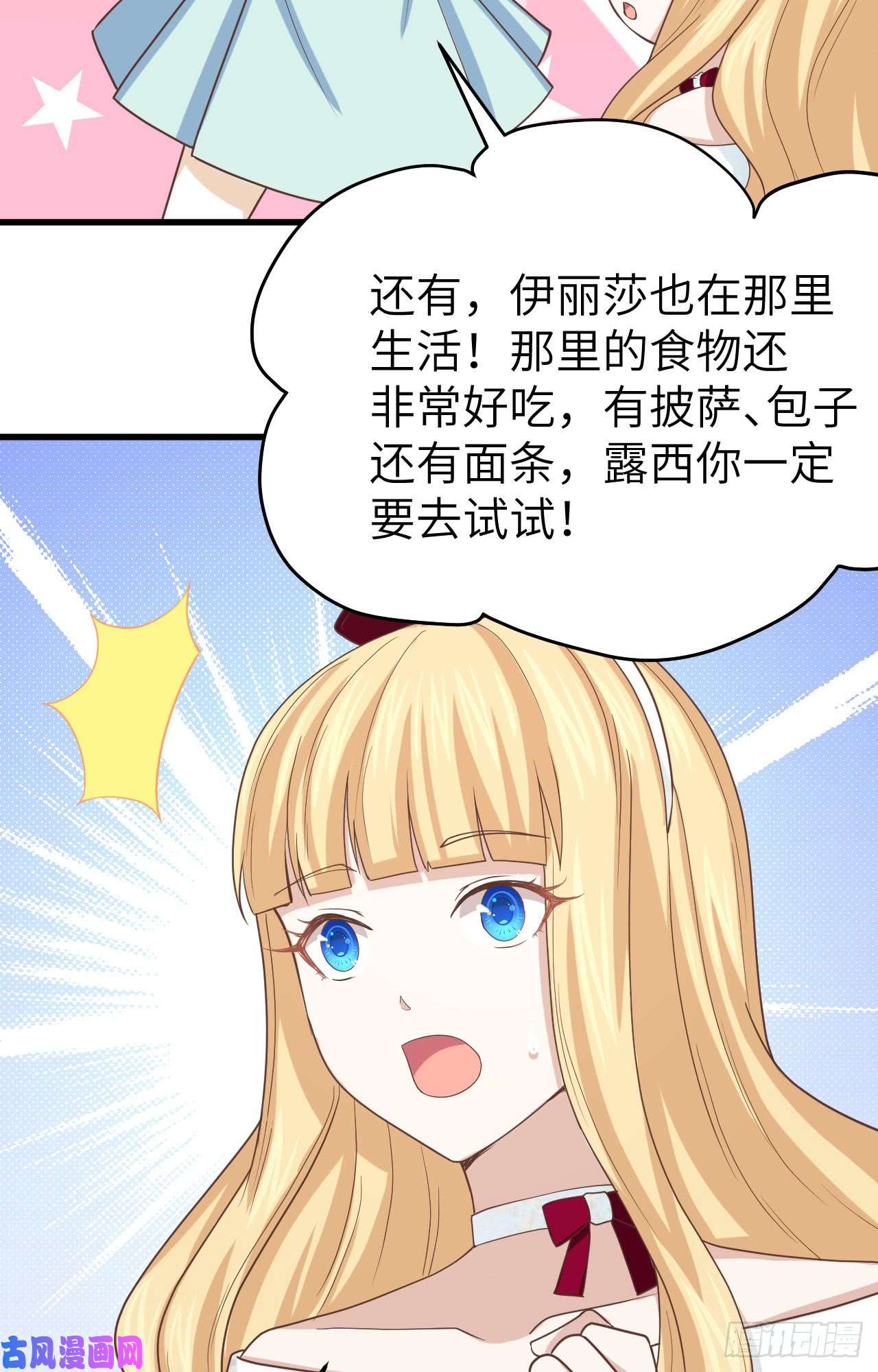从今天开始当城主142 何不自己当女王？