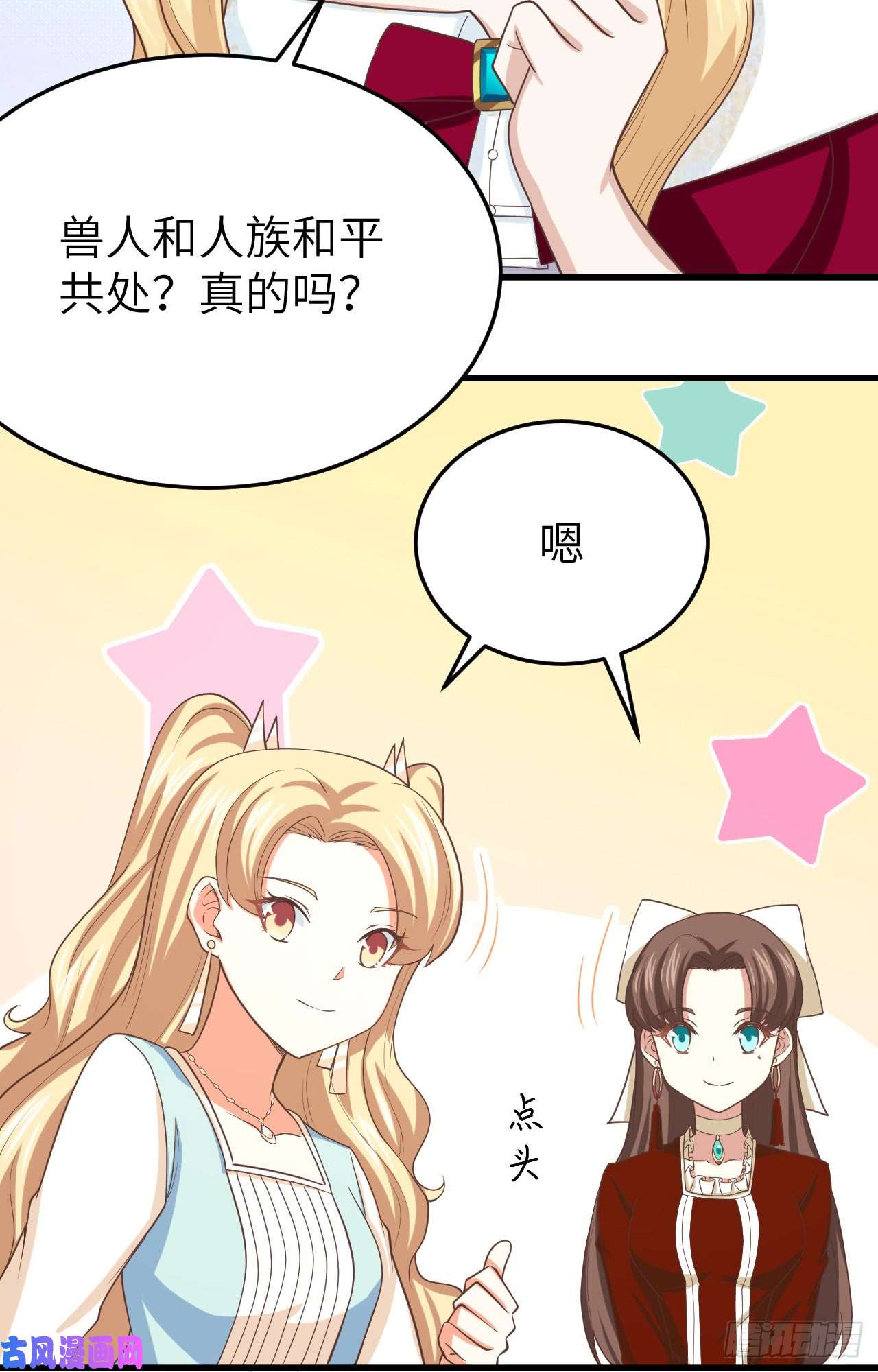 从今天开始当城主142 何不自己当女王？