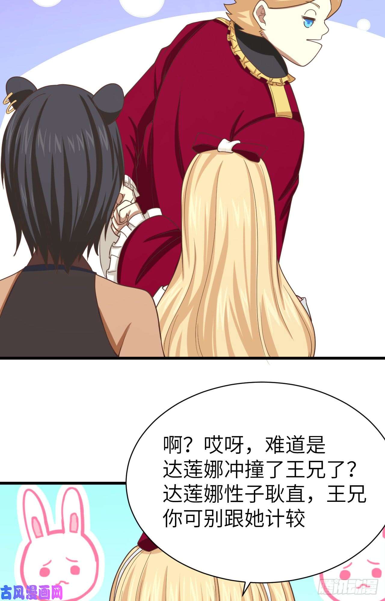 从今天开始当城主142 何不自己当女王？