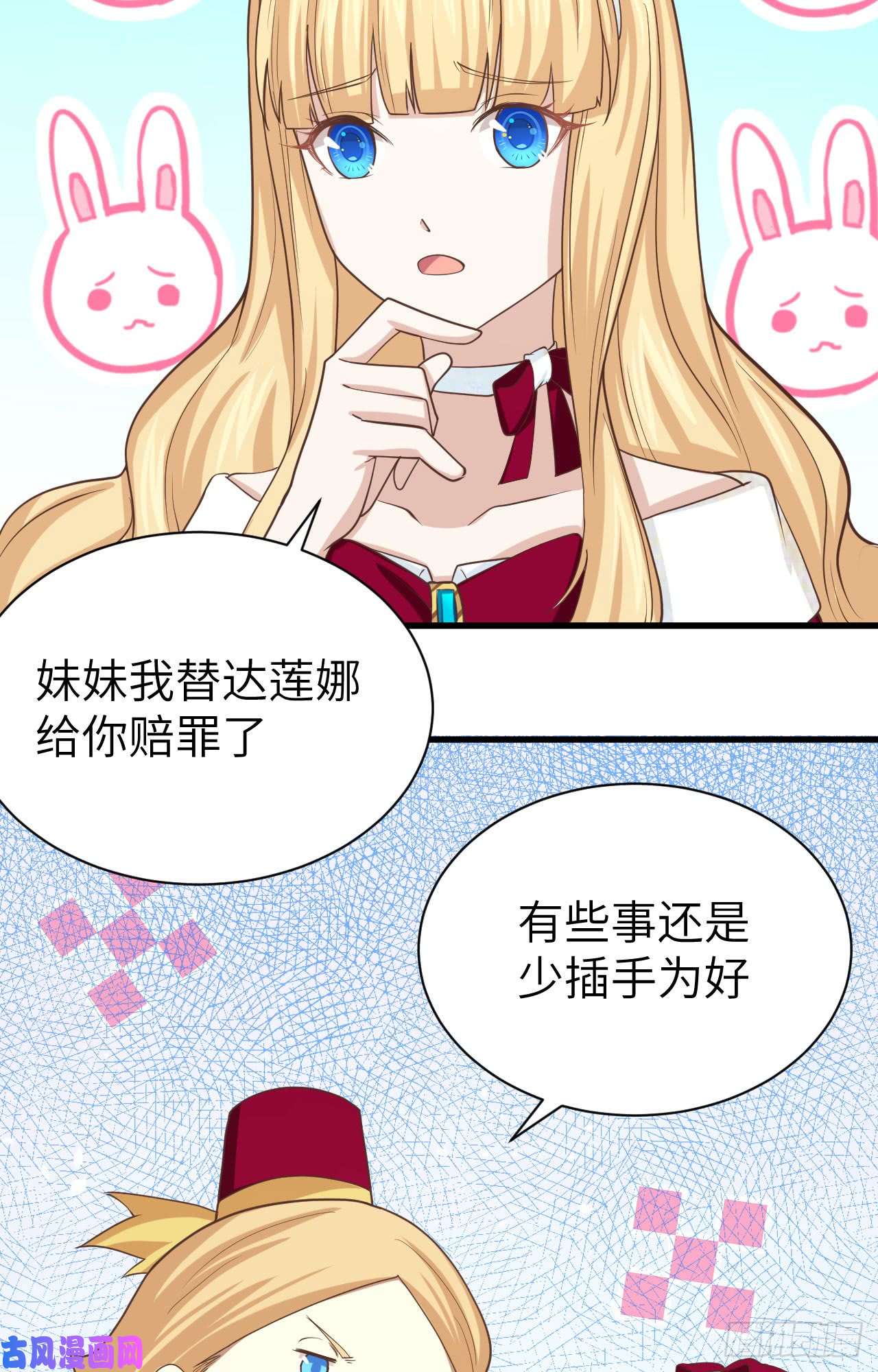 从今天开始当城主142 何不自己当女王？