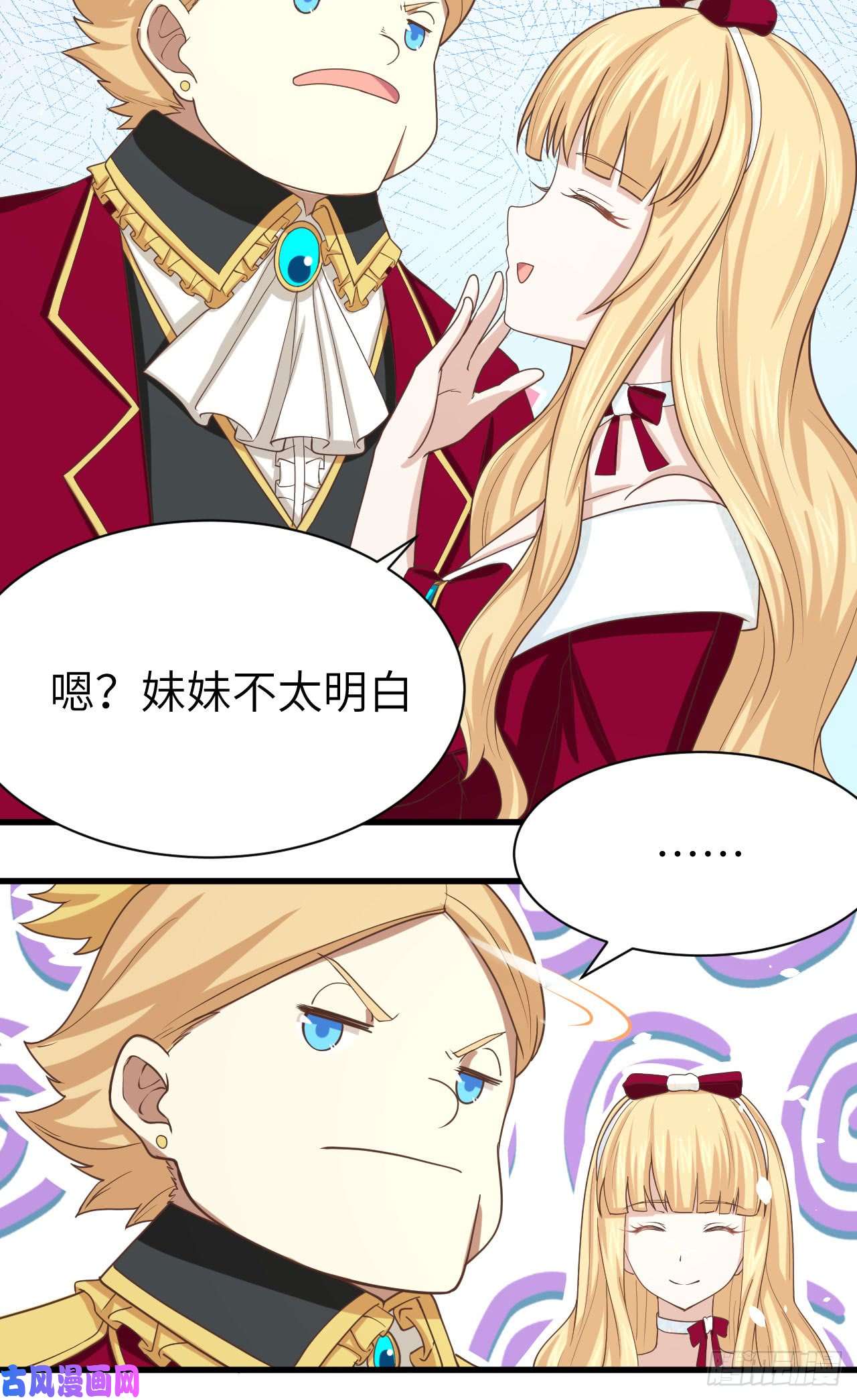 从今天开始当城主142 何不自己当女王？