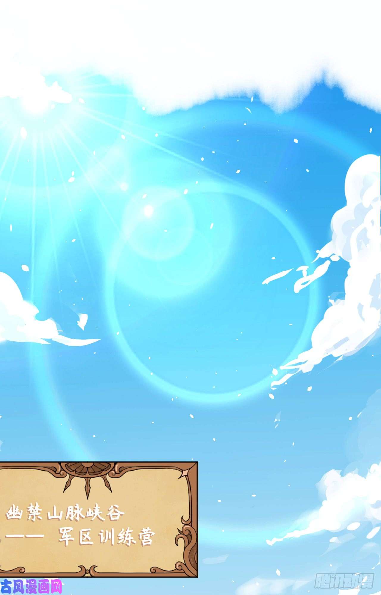 从今天开始当城主143 精灵们的训练