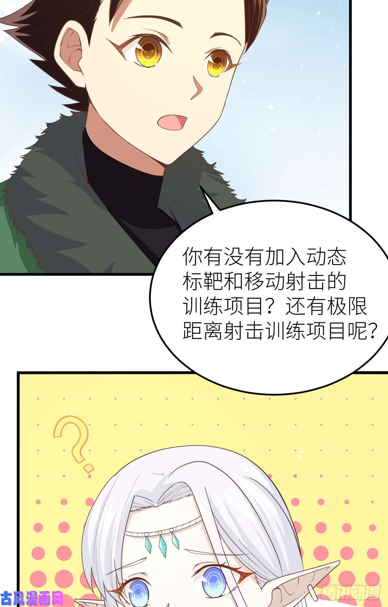 从今天开始当城主143 精灵们的训练