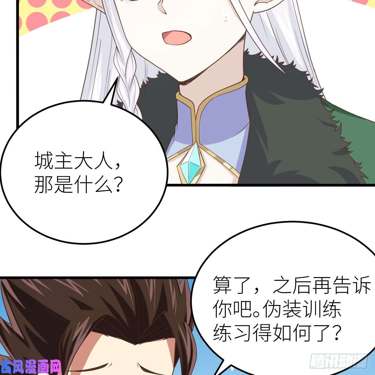 从今天开始当城主143 精灵们的训练