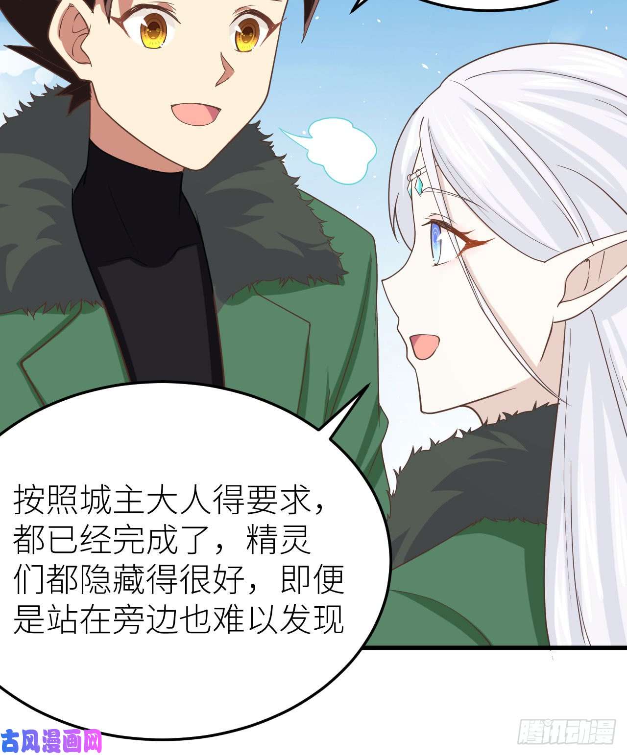 从今天开始当城主143 精灵们的训练