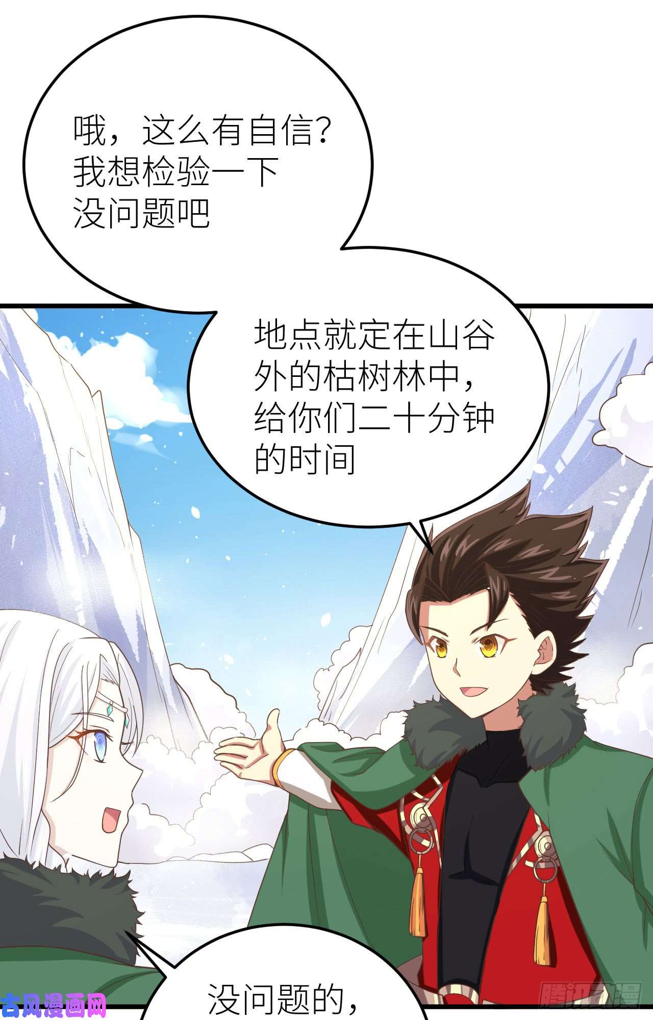 从今天开始当城主143 精灵们的训练