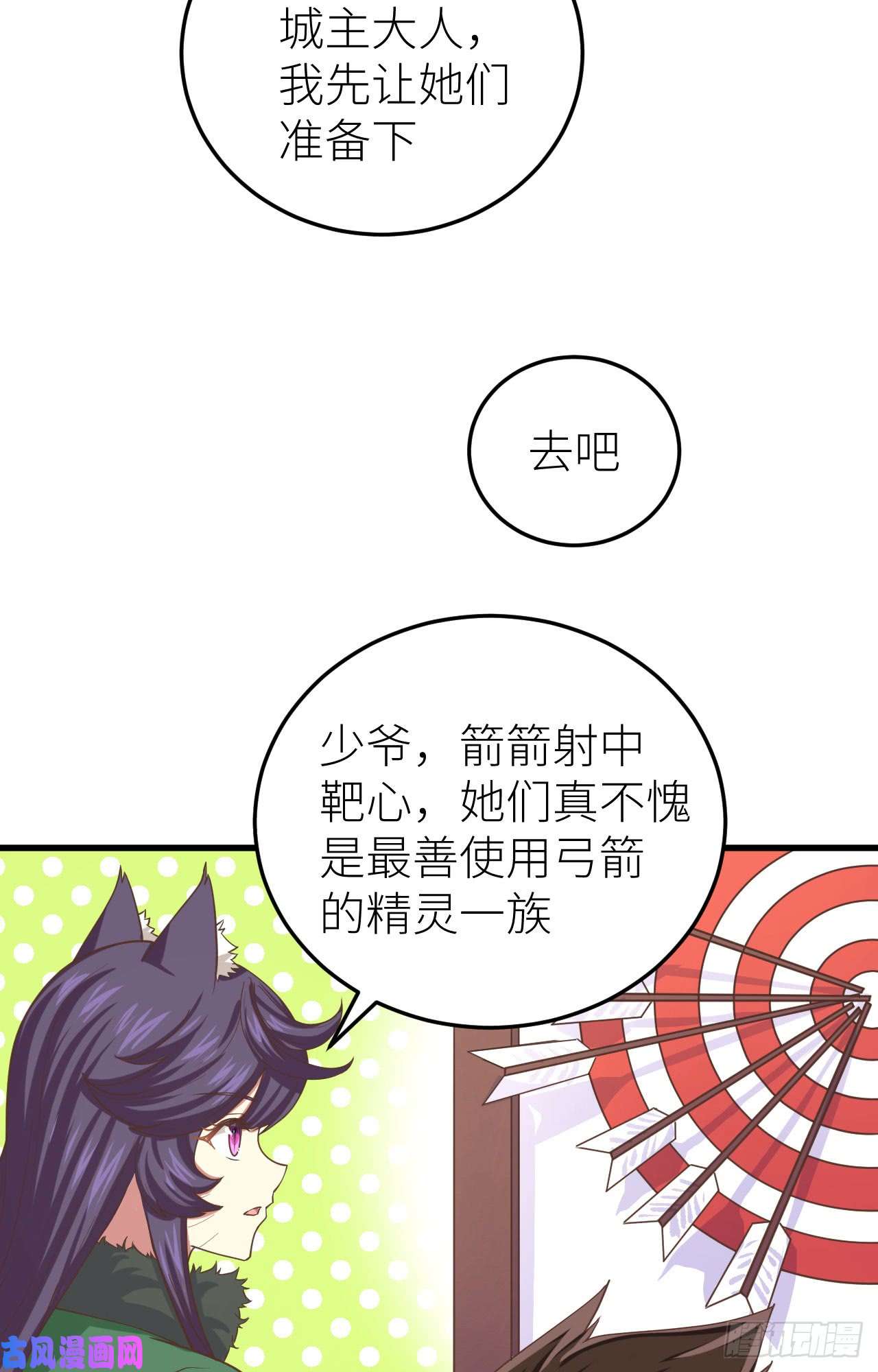 从今天开始当城主143 精灵们的训练