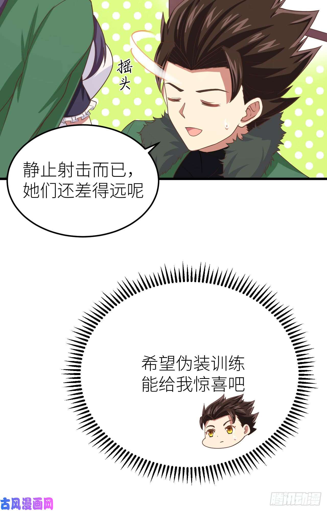 从今天开始当城主143 精灵们的训练