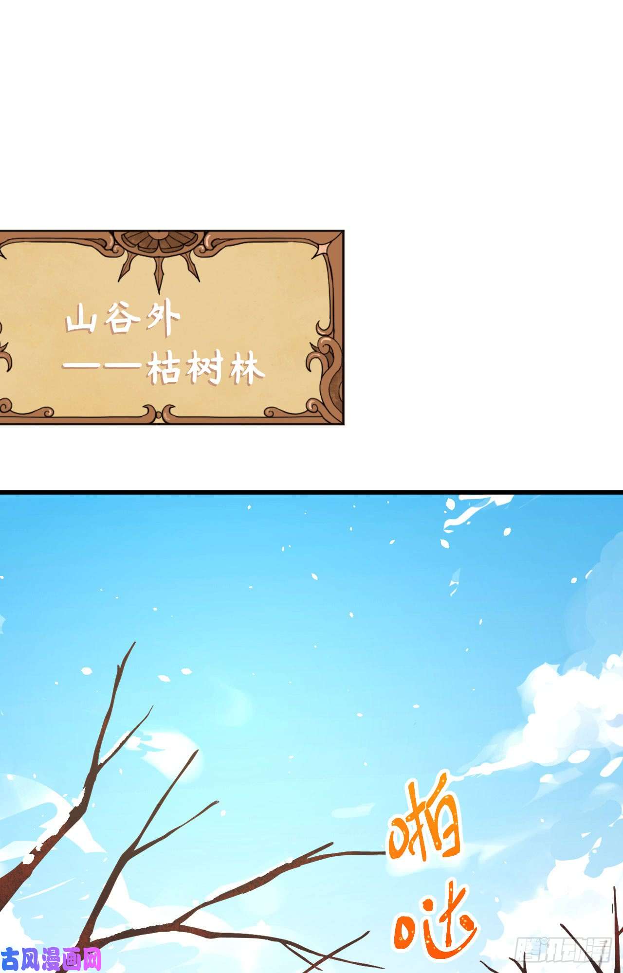 从今天开始当城主143 精灵们的训练