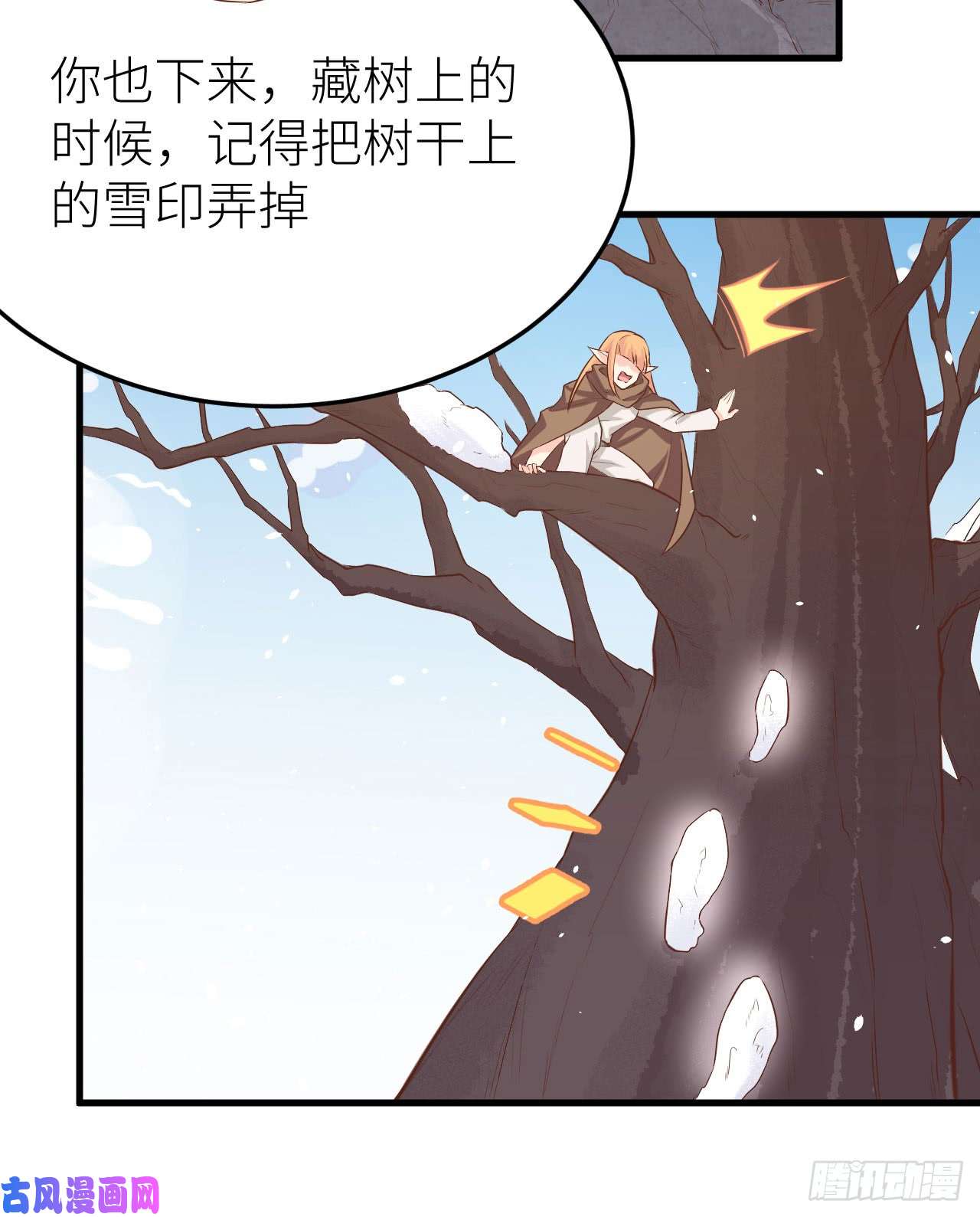 从今天开始当城主143 精灵们的训练