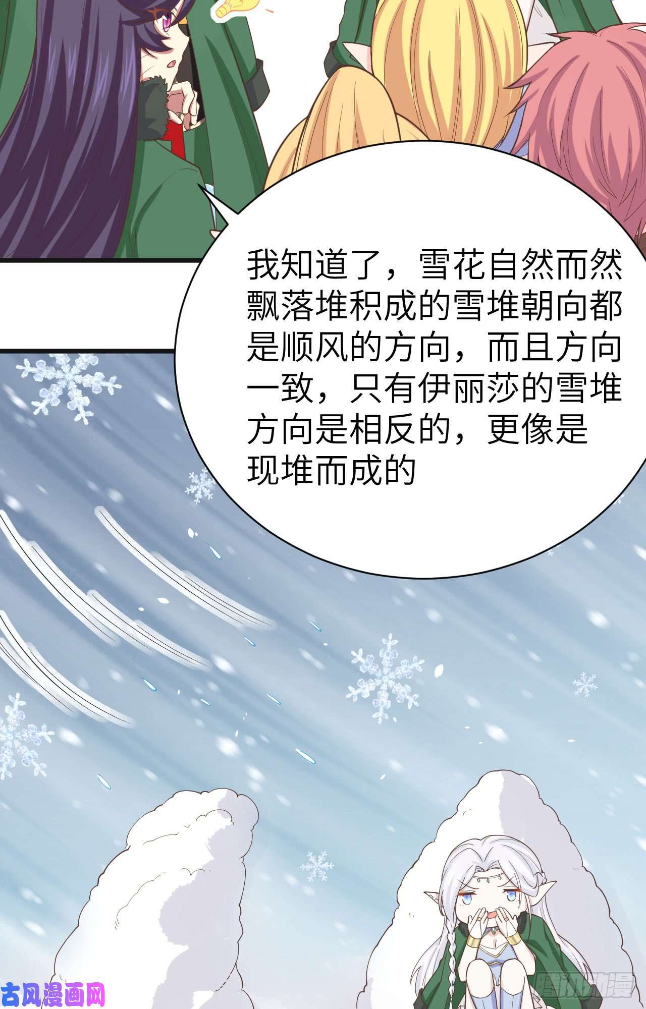 从今天开始当城主143 精灵们的训练